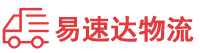 株洲到深圳物流公司